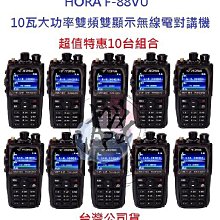 超值特惠10台入 順風耳 SFE S820K UHF 5瓦大功率 工程用 無線電 餐飲 遠距離 FRS免執照對講機 歷史價格詳細信息