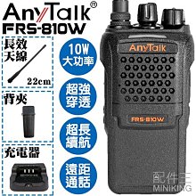 【AnyTalk】[超值組合][SG7500天線+3米吸盤天線+車用假電池+手麥]FT-355無線電對講機 歷史價格詳細信息