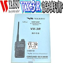 ☆波霸無線電☆YAESU MH-74A7A 可接GPS天線 日本進口公司貨 完全防水手持麥克風 VX-8DR VX8R 歷史價格詳細信息
