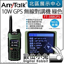 【數位小熊】AnyTalk FRS-923 免執照 無線電 對講機 16頻道 兩入一組 贈 耳麥 Type-C充電 歷史價格詳細信息