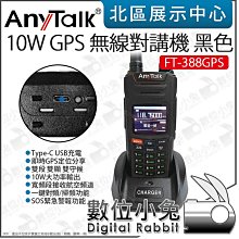 【數位小熊】AnyTalk FRS-923 免執照 無線電 對講機 16頻道 兩入一組 贈 耳麥 Type-C充電 歷史價格詳細信息