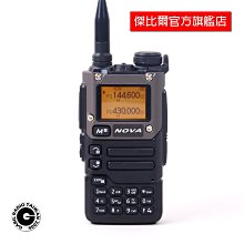 NOVA AR-77 AR77 雙頻 對講機 無線電 大功率 CALL機 麥機 車用出遊 Airband 航空頻接收 價格比較,價格查詢,歷史價格詳細信息