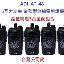ADI 對講機專用 原廠 快速座充組 SBC245C(1入) 歷史價格詳細信息