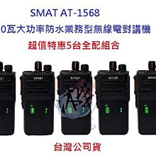 超值特惠5台全配組合 MTS 98WAT 升級版 TYPE C 雙頻無線電對講機10瓦大功率 厚電版高容量電池98wat 歷史價格詳細信息