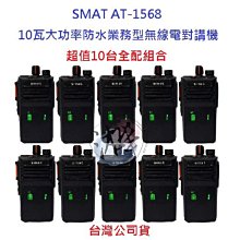 超值特惠10台入 順風耳 SFE S820K UHF 5瓦大功率 工程用 無線電 餐飲 遠距離 FRS免執照對講機 歷史價格詳細信息