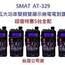超值特惠5台全配組合 MTS 98WAT 升級版 TYPE C 雙頻無線電對講機10瓦大功率 厚電版高容量電池98wat 歷史價格詳細信息