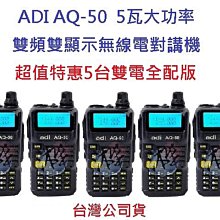 ADI 雙頻 雙模式 無線電對講機 DP-68 歷史價格詳細信息
