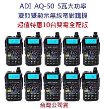 ADI 雙頻 雙模式 無線電對講機 DP-68 歷史價格詳細信息