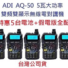 超值特惠5台全配組合 MTS 98WAT 升級版 TYPE C 雙頻無線電對講機10瓦大功率 厚電版高容量電池98wat 歷史價格詳細信息