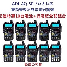 超值特惠5台全配組合 MTS 98WAT 升級版 TYPE C 雙頻無線電對講機10瓦大功率 厚電版高容量電池98wat 歷史價格詳細信息