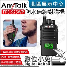 【數位小熊】AnyTalk FRS-923 免執照 無線電 對講機 16頻道 兩入一組 贈 耳麥 Type-C充電 歷史價格詳細信息