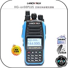 LANCHONLH HG-uv98PLUS 雙頻業餘無線電對講機 歷史價格詳細信息
