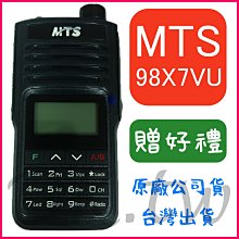 MTS 10W/雙頻/雙待無線對講機（2入裝）MTS98WATX2 歷史價格詳細信息