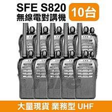 順風耳 SFE公網對講機 SE530K全國不限距離5000公裡全網通 歷史價格詳細信息