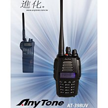 AnyTone AT-288 UHF 單頻 手持對講機〔中文語音 聲控 大音量 收音機 手電筒 IP54〕開收據 可面交 歷史價格詳細信息