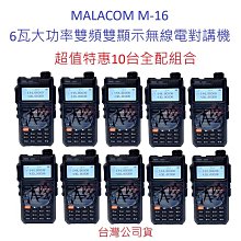 超值特惠10台入 順風耳 SFE S820K UHF 5瓦大功率 工程用 無線電 餐飲 遠距離 FRS免執照對講機 歷史價格詳細信息