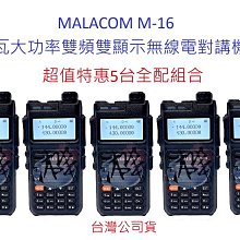 超值特惠5台全配組合 MTS 98WAT 升級版 TYPE C 雙頻無線電對講機10瓦大功率 厚電版高容量電池98wat 歷史價格詳細信息
