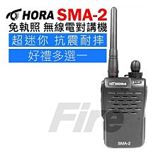 《光華車神無線電》HORA SMA-2 SMA-3 原廠天線 無線電 對講機 天線 無線電對講機專用 SMAP 公頭 歷史價格詳細信息