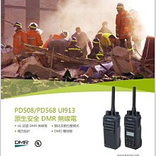Hytera海能達TD510商業數字對講機專業手臺工地戶外大功率手持機 歷史價格詳細信息