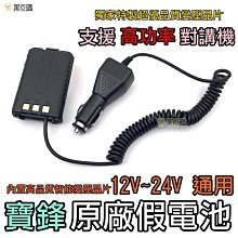 對講機電池 寶鋒UV5R/UV-5RA/5RE/5RC/F8/F8+ 寶峰通用 2800mah 歷史價格詳細信息