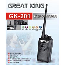 GREAT KING GK-IP66 業務型 免執照 無線電 手持對講機〔IP66防水防塵 長距離〕GKIP66 開收據 歷史價格詳細信息