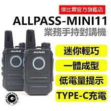 ALLPASS 業務對講機 S6 歷史價格詳細信息