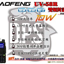 BAOFENG UV-20寶鋒對講機UV多段民用手臺Type-C防水大功率手持機 歷史價格詳細信息