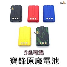 對講機電池 寶鋒UV5R/UV-5RA/5RE/5RC/F8/F8+ 寶峰通用 2800mah 歷史價格詳細信息
