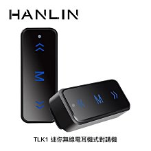 HANLIN-TLK1 迷你無線電耳機式對講機(二入一組) 歷史價格詳細信息