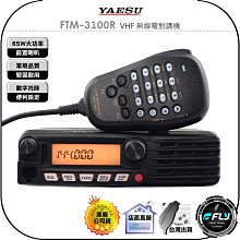 【飛翔商城】YAESU FT5DR 無線電 數位雙頻手持對講機◉公司貨◉觸控彩色螢幕◉雙頻雙顯◉IPX7防水 歷史價格詳細信息