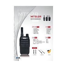 【牛小妹無線電】 MTS-VU88S升級版 8W 雙頻對講機 雙顯示 雙守候 歷史價格詳細信息