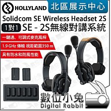 數位小兔【 HOLLYLAND Solidcom SE Headset 5S 無線對講系統 SE-5S 1對4】1.9G 歷史價格詳細信息