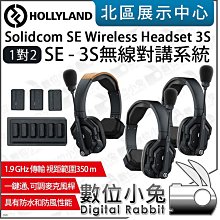 數位小兔【 HOLLYLAND Solidcom SE Headset 5S 無線對講系統 SE-5S 1對4】1.9G 歷史價格詳細信息