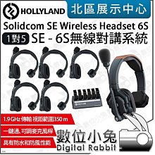 數位小兔【 HOLLYLAND Solidcom SE Headset 5S 無線對講系統 SE-5S 1對4】1.9G 歷史價格詳細信息