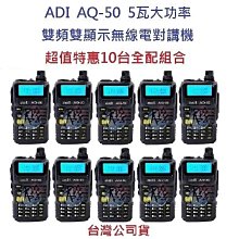 ADI 雙頻 雙模式 無線電對講機 DP-68 歷史價格詳細信息
