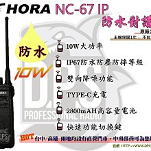 ~大白鯊無線電~免運.含發票 HORA F-80VU 雙頻對講機 10瓦大功率 彩色螢幕顯示 歷史價格詳細信息