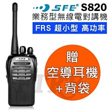 《光華車神無線電》【送空導耳機】SFE S125 輕巧型無線電對講機 倒頻功能 ﹝ LED手電筒 1800mAh鋰電﹞ 歷史價格詳細信息