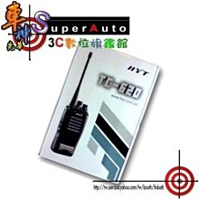 《光華車神無線電》HYT TC-320免執照專業型 業務無線對講機 擾頻(密話功能)【超輕薄】TC320 歷史價格詳細信息