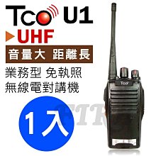 TCO 無線電手持對講機（2入裝）UC116 歷史價格詳細信息