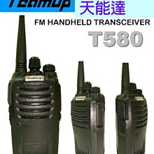【Teamup 天能達】T66 FRS無線電對講機 兩色可選(FRS免執照 語音報頻 監聽模式 LED手電筒 工地使用) 歷史價格詳細信息