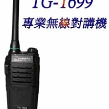 《光華車神無線電》 QUANSHENG TG-1699 業務對講機 迷你輕巧好方便 送耳機限量哦!TG1699 價格比較,價格查詢,歷史價格詳細信息
