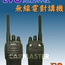 《光華車神無線電》 EVO P-201 業餘對講機  VHF  單頻手持對講機 有收音機~低電壓警告 LCD液晶顯示 歷史價格詳細信息