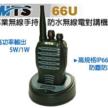 《光華車神無線電》 MTS-158 專業無線對講機 (雙鋰電)  特價2380元加贈背袋哦! 電池省電功能 歷史價格詳細信息