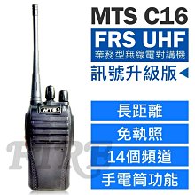 《光華車神無線電》 MTS-158 專業無線對講機 (雙鋰電)  特價2380元加贈背袋哦! 電池省電功能 歷史價格詳細信息