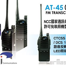 ADI 業務型 手持式無線電對講機 AT-48 歷史價格詳細信息