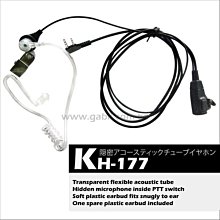 無線電 對講機 空氣導管 空導 耳機麥克風 黑色軟管 不泛黃 可替換 (含1個轉接頭 及 2個矽膠耳塞) 開收據 可面交 歷史價格詳細信息