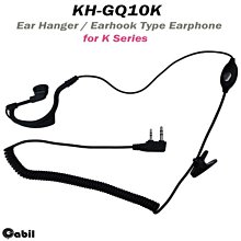 【中區無線電 對講機】耳掛耳機麥克風AP-46 AT-16 AT-46 MTS-18+ MTS-158 MTS-168 MTS-19+ 歷史價格詳細信息