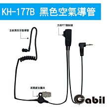【中區無線電 對講機】KH-999K耳機麥克風 SFE-S820 T-2699 UV-5R A-1443 MTS-18+ GK-201 EVO P-101 歷史價格詳細信息