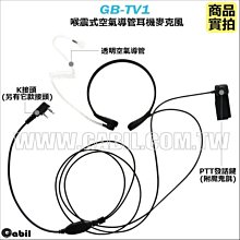 【中區無線電 對講機】GB-EG007Ys 螺芽 螺牙 耳掛式耳機麥克風 YAESU VX-6R VX-7R VX-120 VX-170 歷史價格詳細信息
