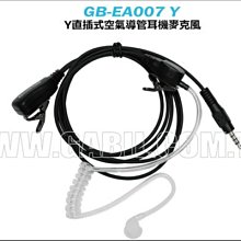 【中區無線電 對講機】GB-EG007Ys 螺芽 螺牙 耳掛式耳機麥克風 YAESU VX-6R VX-7R VX-120 VX-170 歷史價格詳細信息